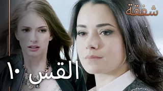 الرحمة الجزء 10 