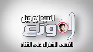 احمد عامر ومحمد عبد سلام ادعولى فى الحرم وحماده الاسمر دندنها