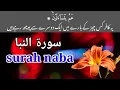 Download Lagu 078 Surah An Naba by Mishary Al Afasy (iRecite)