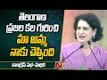 Lagu Priyanka Gandhi Full Speech From Madhira | Ntv