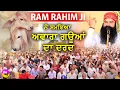 Lagu Saint Dr. MSG | ਅਵਾਰਾ ਗਊਆਂ ਲਈ Dera Sacha Sauda ਨੇ ਚੁੱਕਿਆ ਬੀੜਾ | Gau Mata Sewa