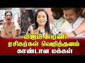 Download Lagu விஜய் பேரணி ரசிகர்கள் வெறித்தனம்  காண்டான மக்கள் | Sundaravalli Latest Speech | Sembulam