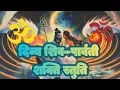 Lagu शिव–पार्वती स्तुति | Shiv Parvati Stuti | Morning Aarti | Powerful Mahadev Bhajan #mahadev