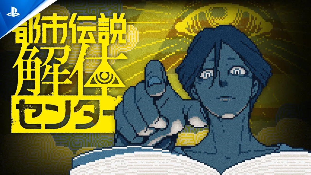 『都市伝説解体センター』 - ローンチトレーラー