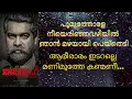 Download Lagu Poomuthole Song Karaoke With Lyrics