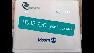 تحميل فلاش مودام B311S 220 
