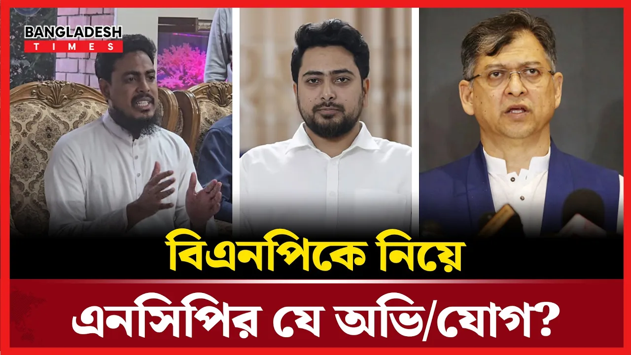 সংস্কার নিয়ে দর কষাকষি করছে বিএনপি!