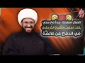 Download Lagu اتصل مضحك جدا مع سني مغربي يقلد أسلوب الشيخ القريشي في الدفاع عن عائشة