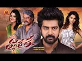 Download Lagu Thaggedhe Le Crime Thriller Full Movie | Naveen Chandra | Divya Pillai | Ananaya Raj |Mahesh Achanta