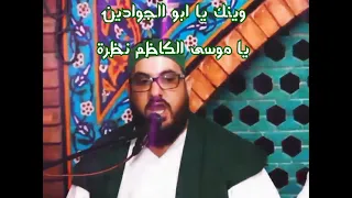 لرفع الراية الخضرة  موسى الكاظم  اهل البيت  اهل الله  الحسين  كربلاء دندنها