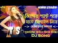 Download Lagu Jeans Pant Pore Hate Mobile Dhore Dj old vojpuri song