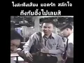 แค่ดนตรีขึ้นทำเอาขนลุกย้อนละคร มนรักต์ลูกทุ่ง "ยอดรัก สลักใจ"