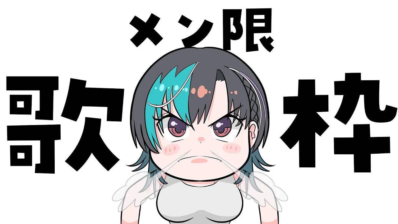 【メン限 】気分転換カラオケ！！！【#輪堂千速 / #hololivedev is #FLOWGLOW 】