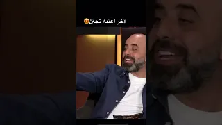 مقابلة بيسان اسماعيل مع هشام حداد 
