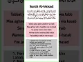 Download Lagu Quran: 111. Surah Al-Masad/ Lahab (The Palm Fiber, Flame) : Arabic and English Translation