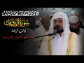 Lagu تلاوات رمضانية 1443 || سورة الصافات كاملة || القارئ هيثم الدخين