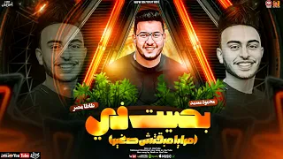محمود معتمد   بصيت في مرايا   مبقتش صغير   تريند التيك توك   حظ روقان شعبي جديد      دندنها