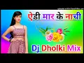 Download Lagu Adi Maar ke nachi Re chunni taar ke nachi dj remix dholki mix haryanvi dj song