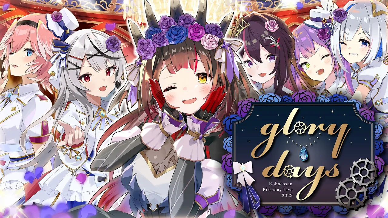【全身３D/ #ロボ子爆誕2023】Glory Days ?今年で７才になったよ！大人可愛い新衣装でアイドルIKZ✨【ロボ子さん /ホロライブ】