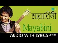 Download Lagu Mayabini bangla song