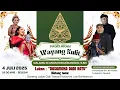 Download Lagu 🔴LIVE WAYANG KULIT DALANG KI ANOM DWIJOKANGKO, S.Sn \