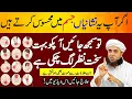 Download Lagu Nazar e Bad Ka Dam | Nazar Utarne Ka Tareeka | Powerful Wazifa Of Evil Eye | Mufti Tariq Masood 2025