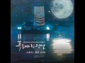 Download Lagu 윤미래 (Yoon Mirae) - 그대라는 세상 (You Are The World) [푸른 바다의 전설 OST Part.2]