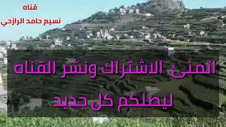 اغنيه رازحيه بعنوان حنين القلب قوه القوه 