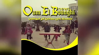 الصيدلية المناوبة لهذه الليلة 23 نوفمبر 2018 بمدينة أم البواقــــي 