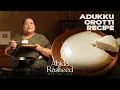 Lagu Adukku Orotti | Kinnathappam | Traditional Malabar Layered Rice Bread | Abida Rasheed