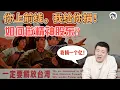 Download Lagu 張雪峰豪言捐款一億攻台？民族主義反噬揭祕！誰該為戰爭買單，血性口炮還是真犧牲？深度解構捐戰狂潮與話語陷阱，看清血色流量黑洞
