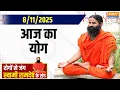 Download Lagu Yoga With Swami Ramdev : कम उम्र में बढ़े ऑटो इम्यून और हार्मोनल डिजीज | Baba Ramdev | Yoga