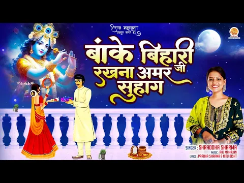 Latest Bhajan Lyrics