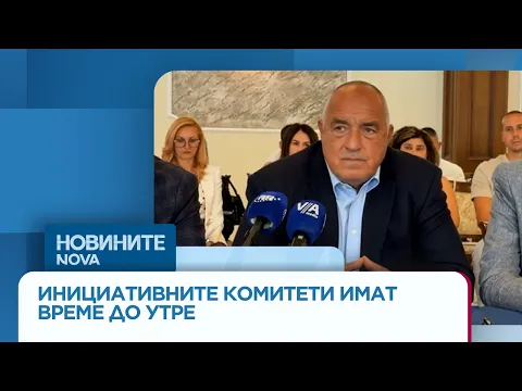 Президентски избори в България: Ключови дати, кандидати и политически маневри преди вота