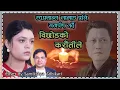 Lagu Tribute To Lt.Prashant Tamang | Bichhodko Karautile By Samikshya Adhikari, BB Anuragee