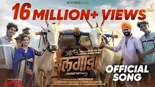 aala bailgada vishal vaishnavi nick ritesh adarsh shinde sonali sonawane prashant nakti