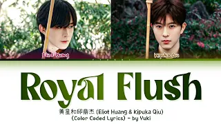  eliot huang u0026 kipuka qiu royal flush lyrics lyrics color coded lyrics 