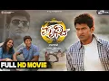 Download Lagu Prithvi | ಪೃಥ್ವಿ | Kannada Full Movie | Puneeth Rajkumar | Parvathy Thiruvothu | Manikant Kadri |