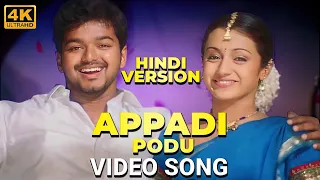 appadi podu hindi video song 4k ghilli