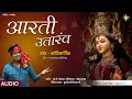 Lagu AARTI UTARANV MORE MAA [आरती उतारंव  मोरे माँ] KANTIKARTIK | KOK Creation RJN | Navratri 2020