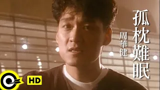  wakin chau sleepless night alone official music video