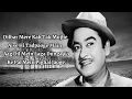 Dilbar Mere Kab Tak Mujhe (LYRICS) Song | Kishore Kumar & Annette Pinto | R.D Burman |
