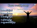 Download Lagu Karen worship songs