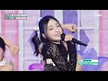 Gyubin (규빈) - Really Like You | Show! MusicCore | MBC240203방송
