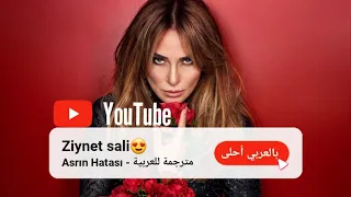 اغنية تركية بصوت زينات سالي مترجمة للعربية Ziynet Sali Serdar Ortaç اغاني تركية مترجمة 