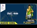Download Lagu ರೇವಗ್ಗಿ ಈಶ I REVAGGI EESHA I SRI REVANA SIDDESHWARA