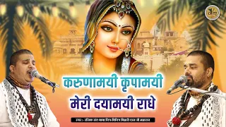 karunamayi kripamayi meri dayamayi radhe chitra vichitra ji cvm music