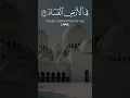 Download Lagu Surah Ghafir(40:26-27).Translation:SAHEEH INTERNATIONAL#quran  #muhammadﷺ #surah#islam#sunnah#ghafir