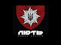 KOZAK SYSTEM - Лють