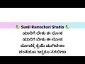Yaarige Beku Ee Lokha Karaoke From Sipayi Movie  ( Kannada )
